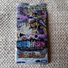⭐□DM-35　ネバーエンディングサーガ　未開封パック♪♪