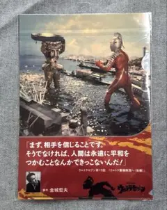 ✩未開封✩ウルトラマン/ウルトラマンセブン　A4クリアファイル