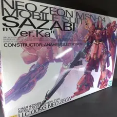 2025年最新】MG 1/100 ネオジオン軍ニュータイプ専用モビル