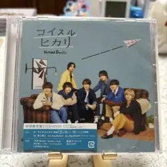 コイスルヒカリ　初回限定盤2