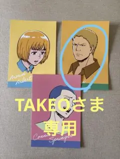 お取り置き　TAKEOさま専用