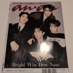 anan(アンアン) 2022年12月21日号