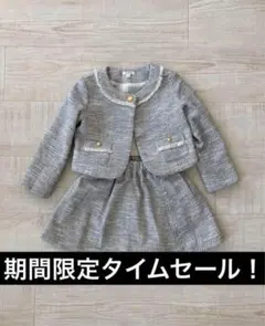 a.v.vノーカラーツイードセットアップ 120cm 入学式　卒業式☆