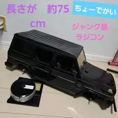 ラジコン　　1/6RCゲレンデ・ワーゲン 〜〜G55ベンツ〜〜　　約76cm 楽天市場】乗用ラジコン【BENZ ベンツ G55 AMG】送料無料