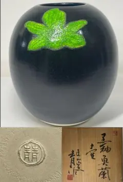 巨匠 鈴木青々 虎山窯 鉄赤釉 壺 共箱/共布 花入 大正3年生 瀬戸の代表作家 2025年最新】虎山窯の人気アイテム - メルカリ
