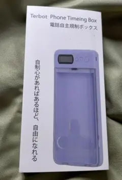タイムロッキングコンテナ