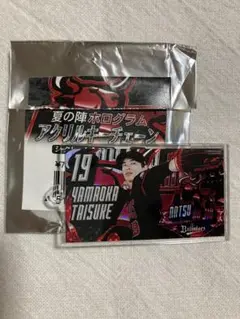 オリックス　山岡泰輔 夏の陣 アクリルキーチェーン