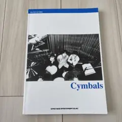 Cymbals シンバルズ バンドスコア 土岐麻子 人気ブランドバ40代 Amazon.co.jp: cymbals 土岐麻子 楽譜