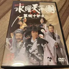 2025年最新】水曜天幕團 蟹頭十郎太 [DVD]の人気アイテム - メルカリ