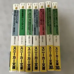 【美品】スニーカー文庫　7冊