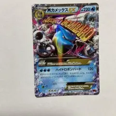MカメックスEX RR XY1 コレクションY 015/060