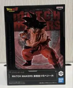MATCH MAKERS 孫悟空 VSベジータ