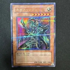 【美品】遊戯王 3期 カオス・マジシャン 303-014 パラレル即発送