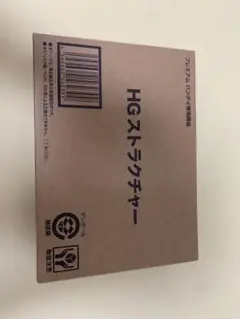 HGストラクチャー