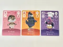 あつまれどうぶつの森　amiiboカード ②