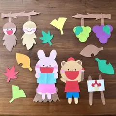 秋壁面　ぶどう　みのむし　落ち葉　とんぼ　画用紙　壁面飾り　ガーランド　保育教材