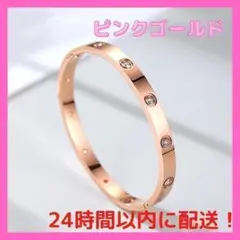 大人気 韓国 ピンクゴールド ブレスレット バングル CZダイヤ ラインストーン