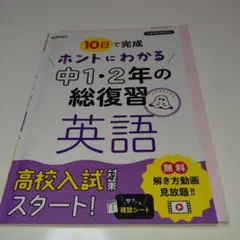 問題集