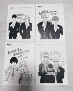 【忘却バッテリー】 喜久屋書店限定特典 7枚セット