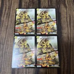 天雷龍姫エリザベス/インビンシブルフォートレス 4枚セット④