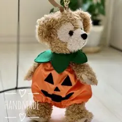 ポーチダッフィー カボチャ服　パンツ　ハロウィンコスチューム　衣装　ぬい服