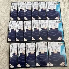 五条悟 ブロマイド 17枚セット