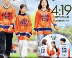 4/19配布 アルビレックス新潟 ホッケーシャツ ユニホーム