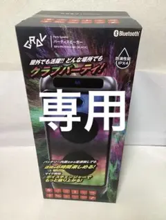 ⭐︎新品未使用⭐︎アズマ　パーティスピーカー　GRV-PS70WA-BK 2025年最新】grv-ps70waの人気アイテム - メルカリ