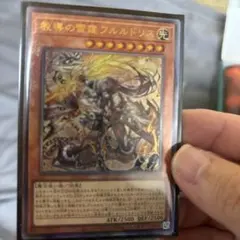 ドラグマのいかづちフルルドリス　レリーフ