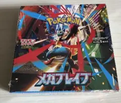 メガブレイブ 1BOX《シュリンク付き》《新品未開封》