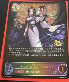 エボルヴ　イルガンノ　CS　プロモ　PR
