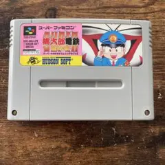 桃太郎電鉄DX スーファミソフト