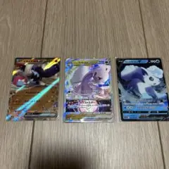 ポケモンカードゲーム、3枚セット