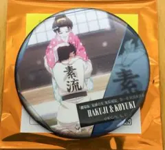 鬼滅の刃 劇場版 無限城編 ものがたる背中 コレクション 缶バッジB 狛治&恋雪