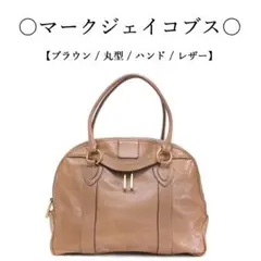 ◇マークジェイコブス◇ ブラウン / レザー / 丸型 / トートバッグ