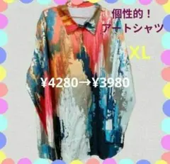 個性的　アート風　XLサイズ レディース　ビッグシルエット　日焼け防止