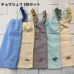 756♡おりこうエプロン タオルエプロン おりこうタオル 5枚セット