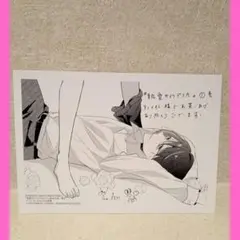 執愛サイケデリカ1巻 アニメイト特典