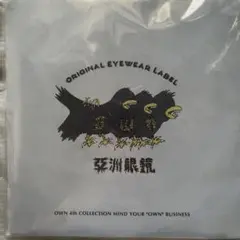 Own 4th COLLECTION LOOK BOOK(Mix CD付き）