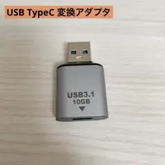 USB TypeC 変換アダプタ　充電　携帯　アダプタ