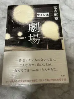 2025年最新】又吉直樹 サインの人気アイテム - メルカリ