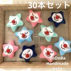 業務用 ペットトリミングリボン チョーカー ピエロ　30本セット（結ぶタイプ）