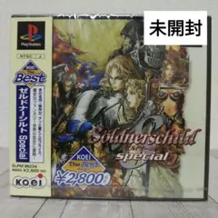 Best版 ゼルドナーシルトスペシャル【PS1用ゲームソフト】未開封