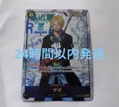 ワンピース カード　受け継がれる意思　サボ　SEC パラ　美品　値下げしました‼️