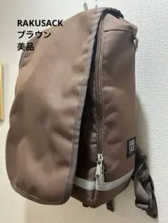 RAKUSACK美品　ランドセルリュック　フットマーク