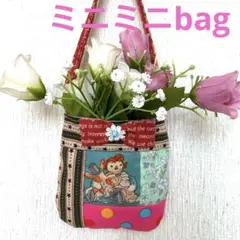 ミニミニbag お飾り用　カントリードール柄　ラガディ
