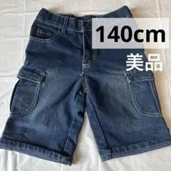 キッズ服　ボトムス　ハーフパンツ　半ズボン　カーゴ　140 デニム　調節可能
