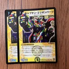 デュエマ　キャプテンミリオンパーツ　2枚