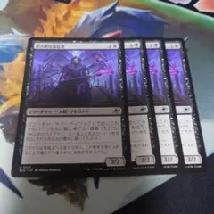 影の帯の盲信者 4枚