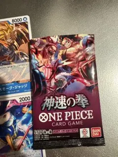 神速の拳 × ONE PIECE CARD GAME 6枚　しらほし